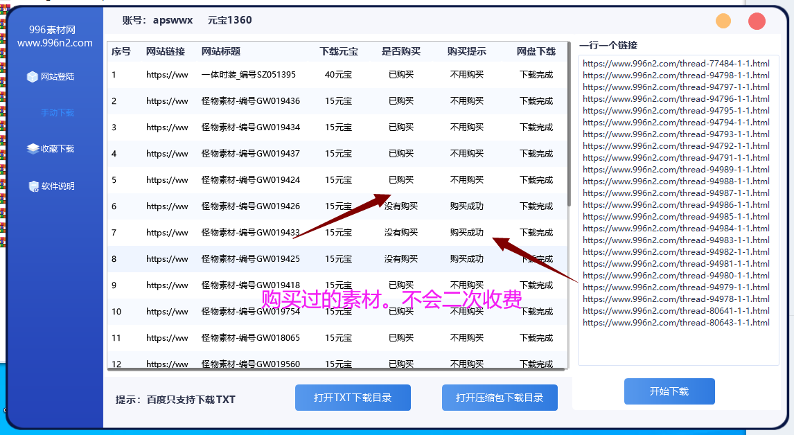 QQ图片20250523213301.png